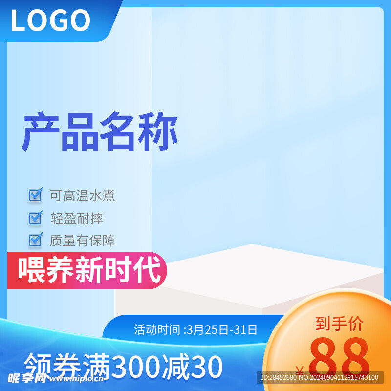 产品主图