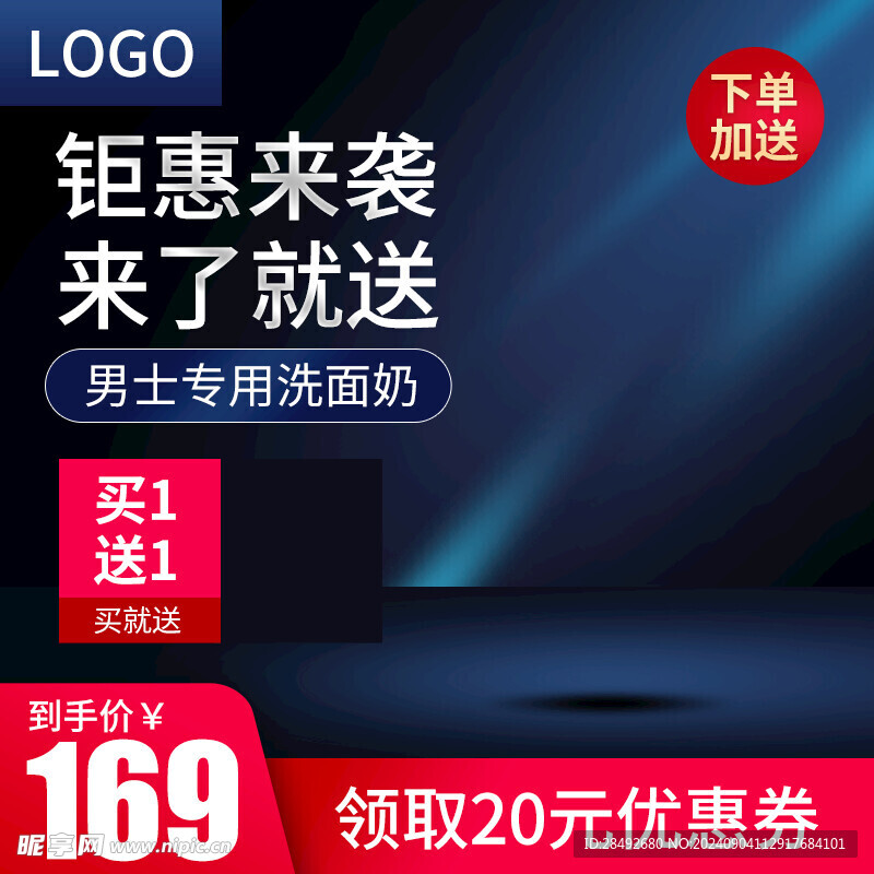 产品主图
