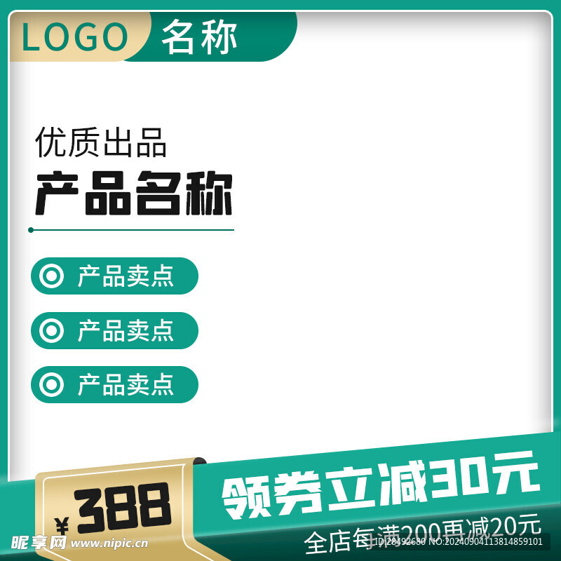 产品主图