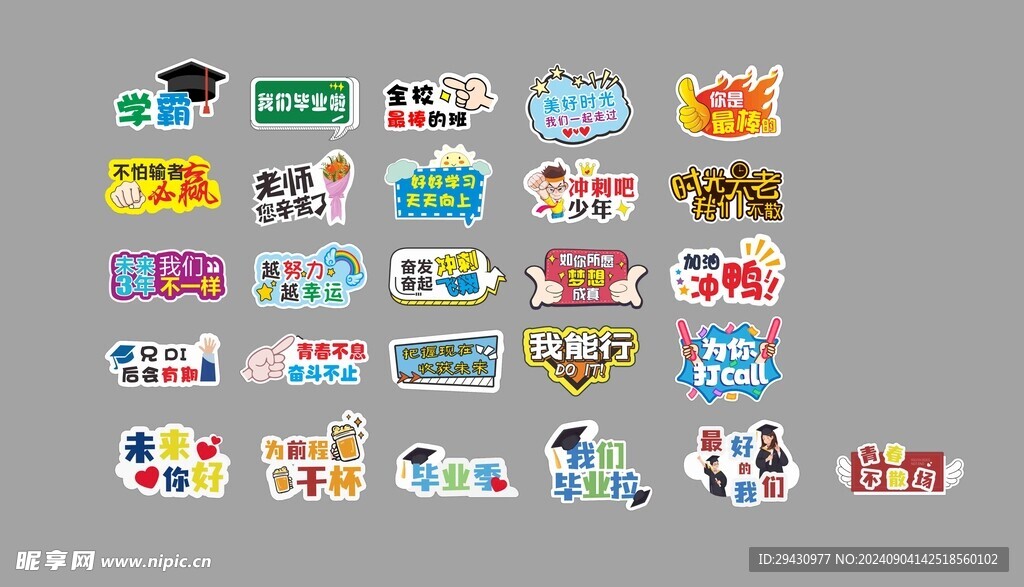 手举牌