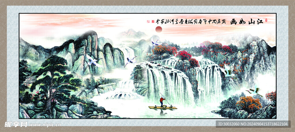 国画