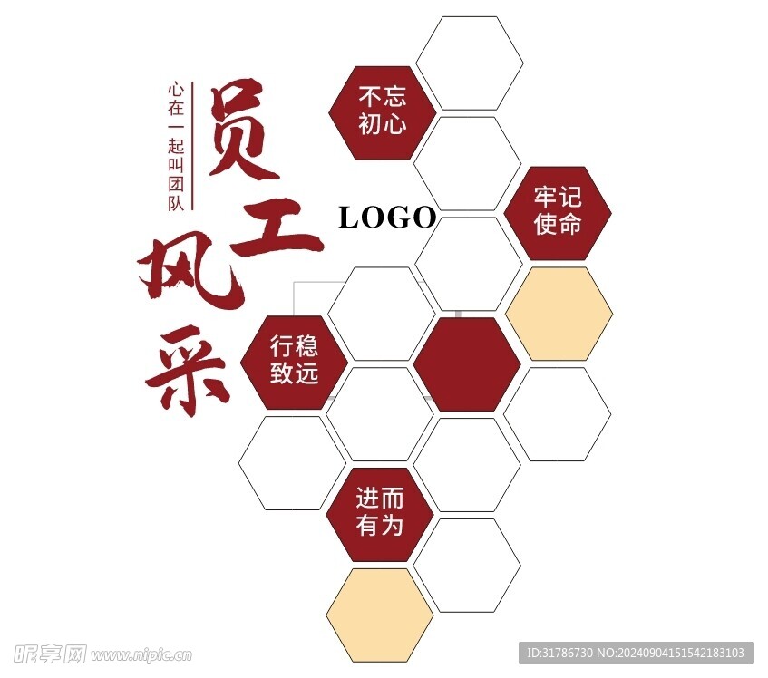 企业照片墙