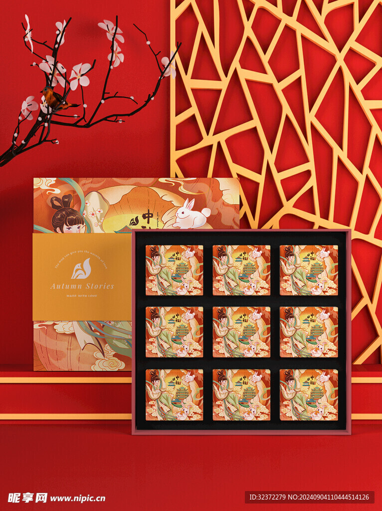 中秋礼盒样机