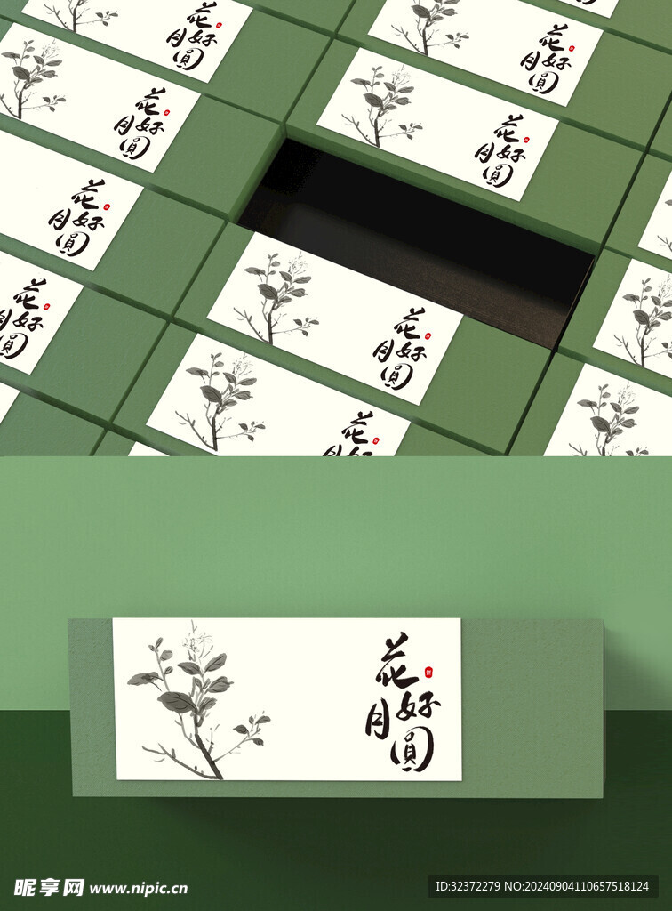中秋礼盒样机