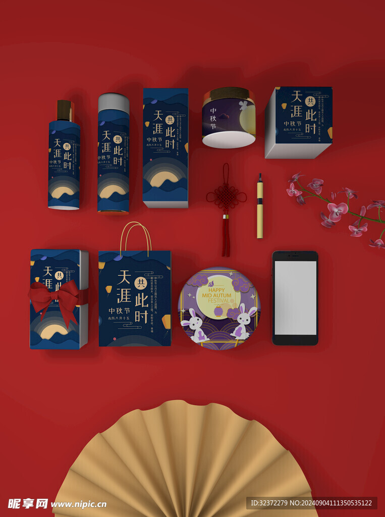 中秋礼盒样机