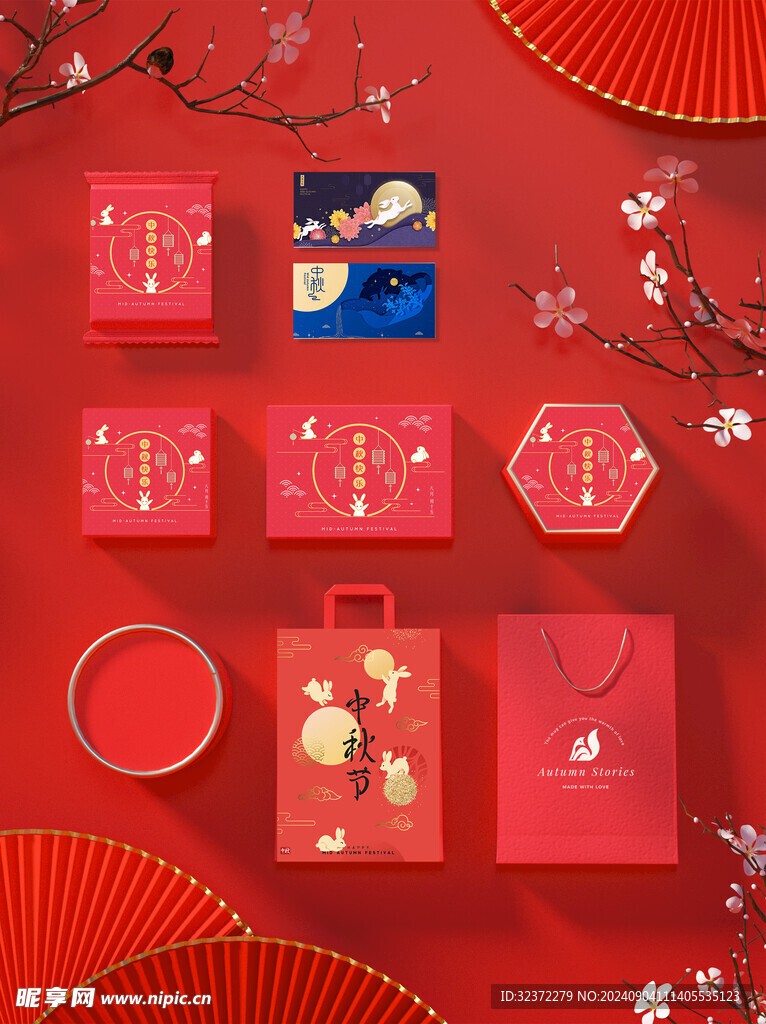 中秋礼盒样机