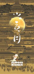 中秋节海报