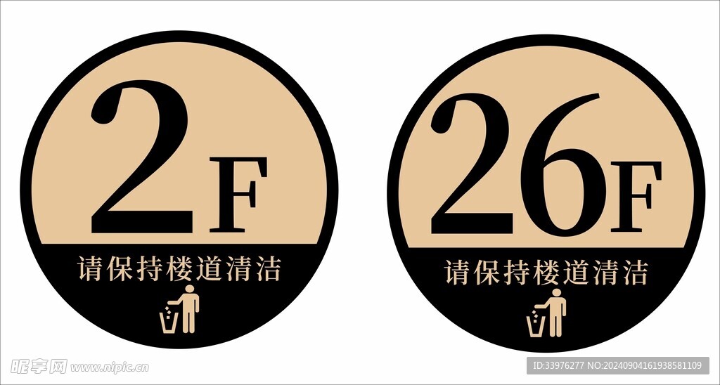 楼层牌
