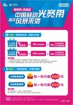 移动宽带