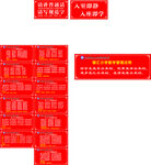 班级公约