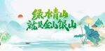环保展板