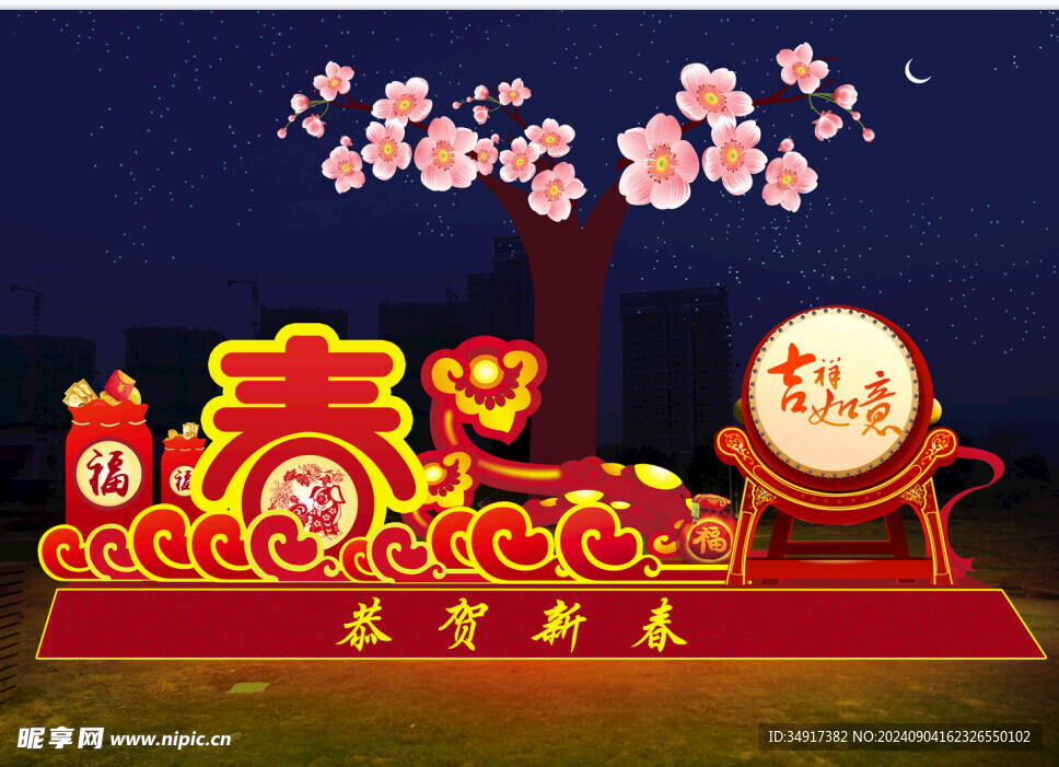 春色满园