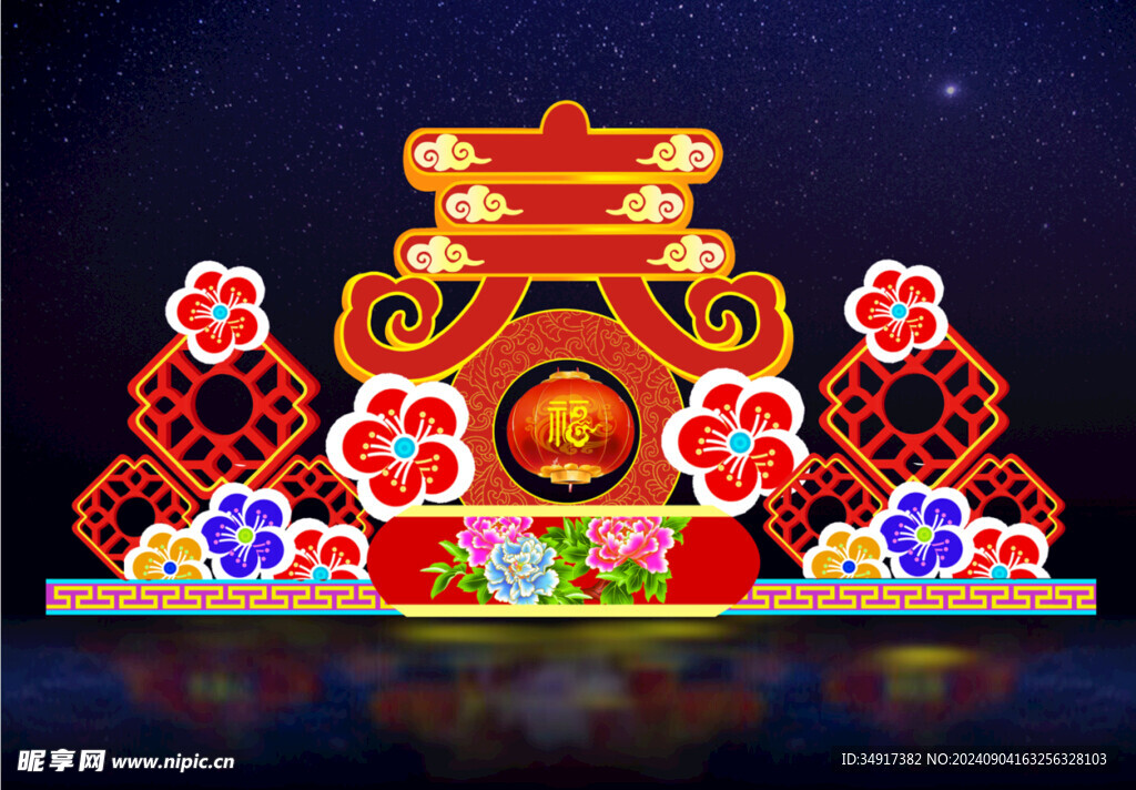 中国结 春