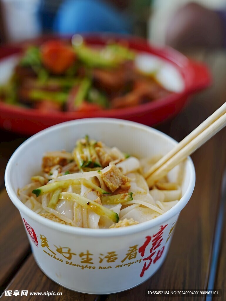 凉皮