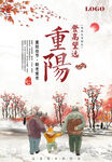 重阳节