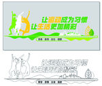学校运动文化墙