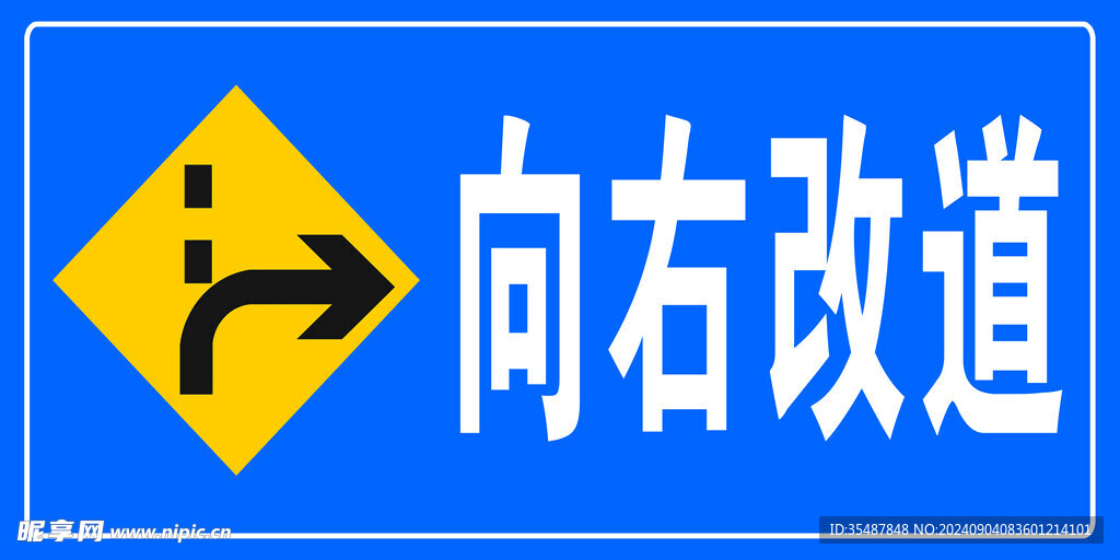 道路安全标识