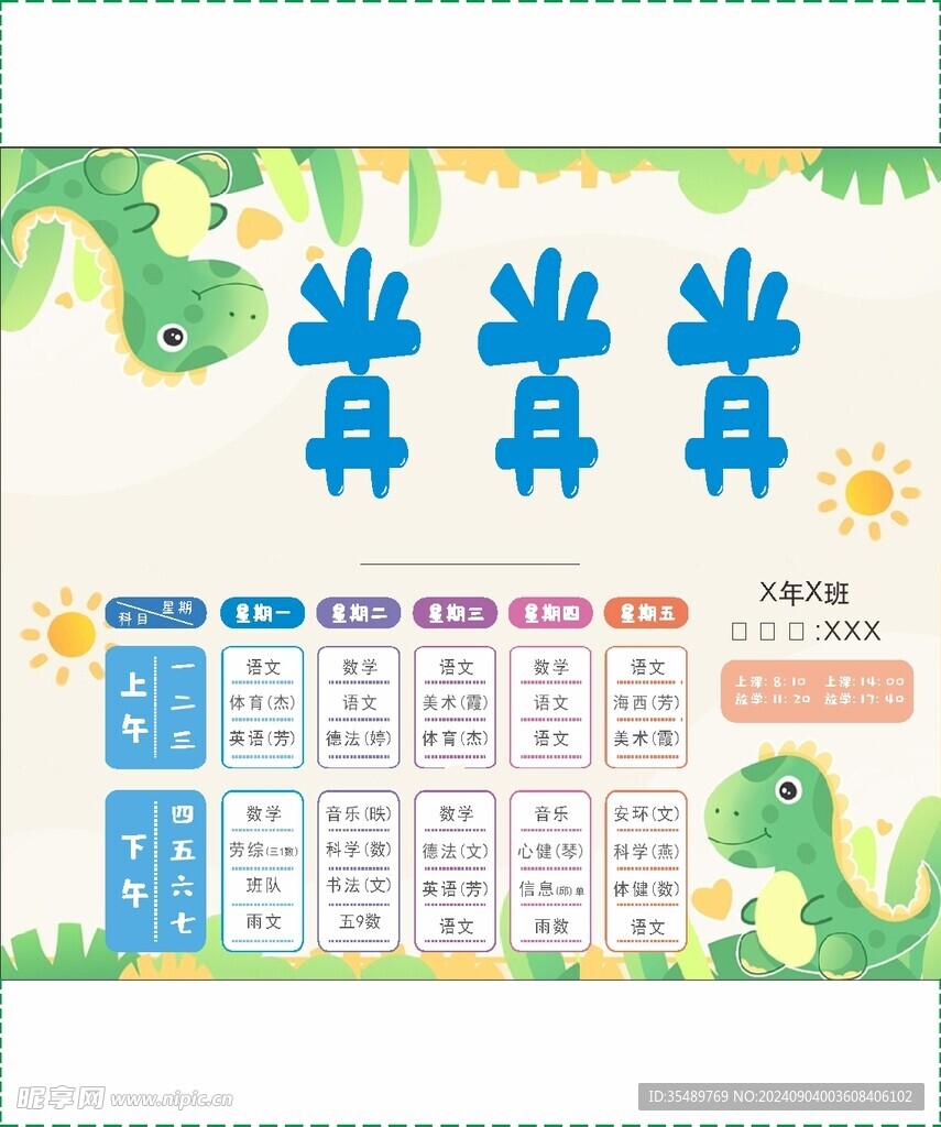 姓名牌