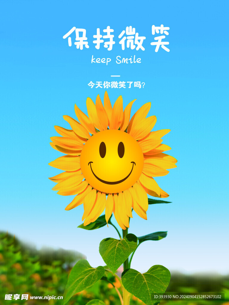 保持微信