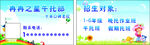 冉冉之星午托部 名片