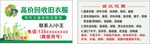 旧衣服回收名片