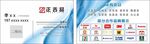 正吉品 采购名片