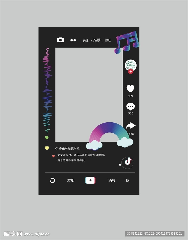 抖音拍照框