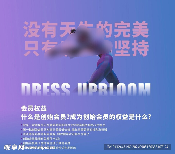 游泳会员权益