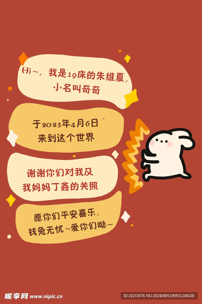 周岁
