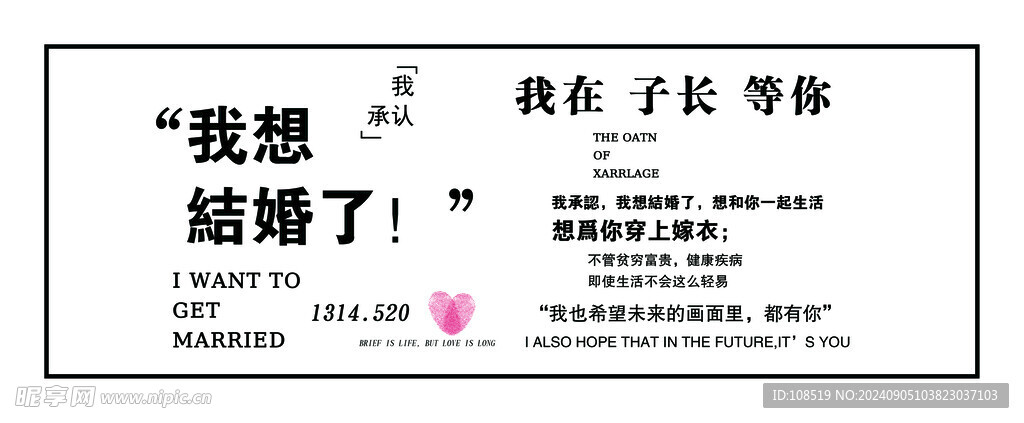 结婚