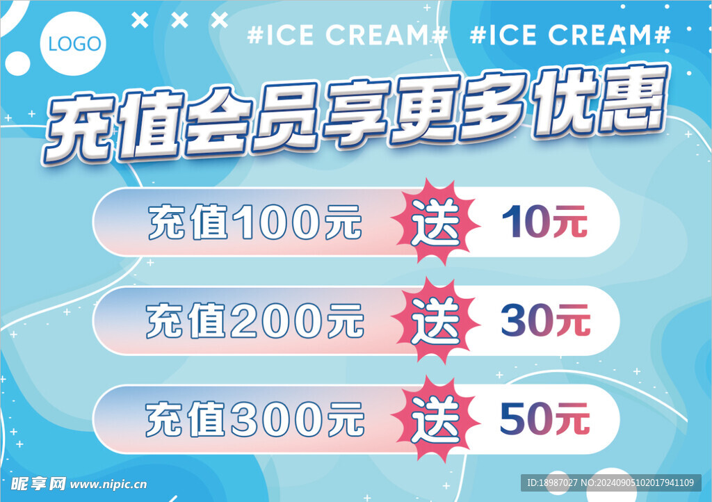 会员充值海报