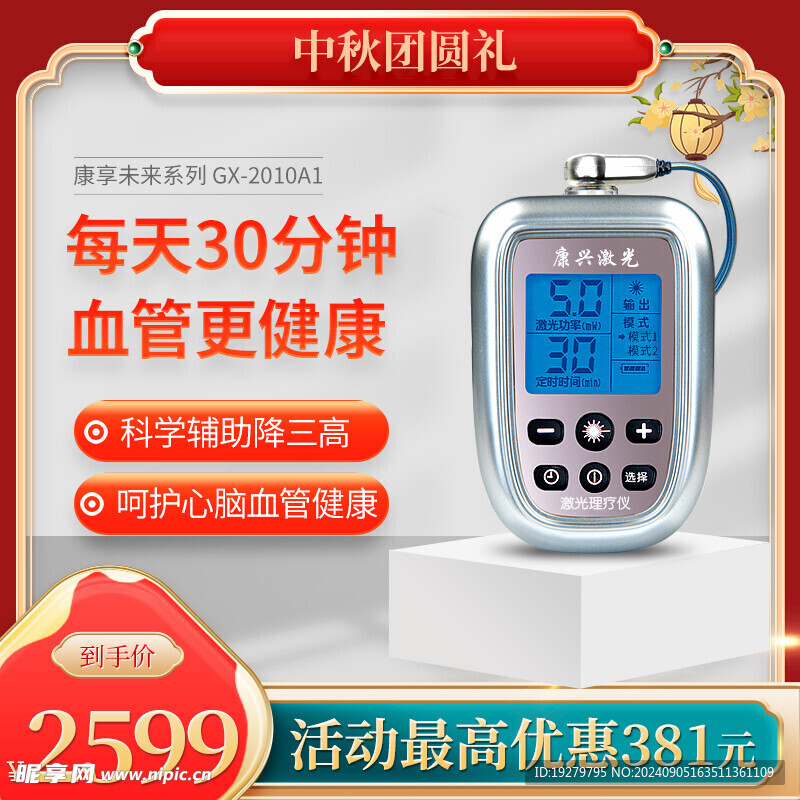 中秋送康兴健康礼