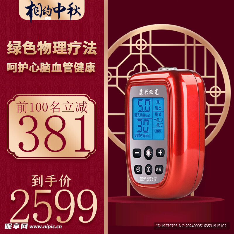 康兴低频脉冲治疗仪