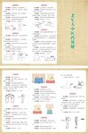 老年人中医药保健三折页