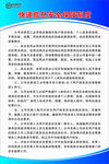 快递信息安全保障制度