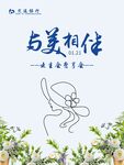 沙龙花艺展板