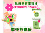 教师节拍照框打卡布置