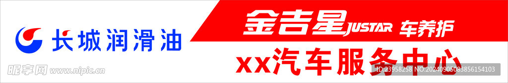 长城润滑油