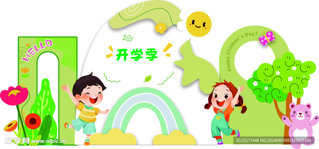 开学
