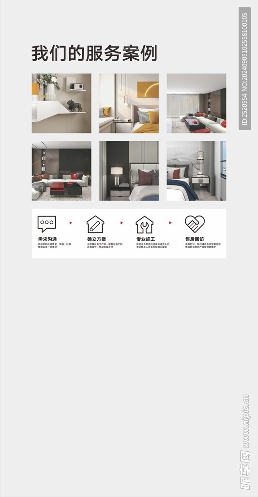 我们的服务案例