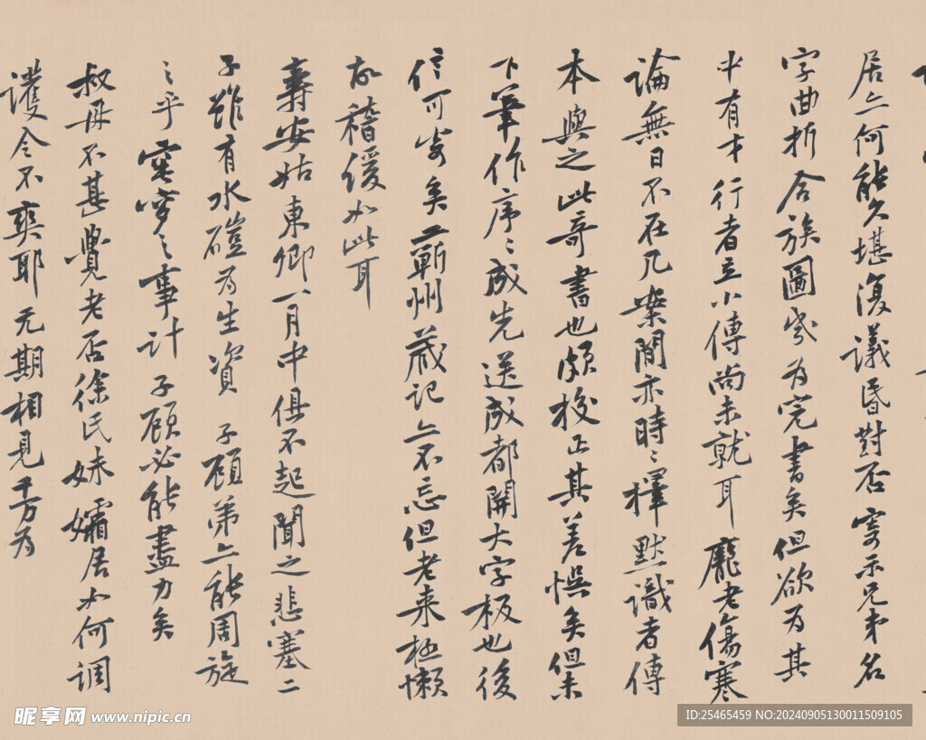 中国传统文化书法绘画