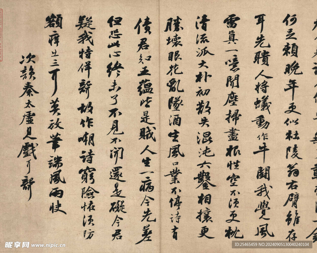 中国传统文化书法绘画