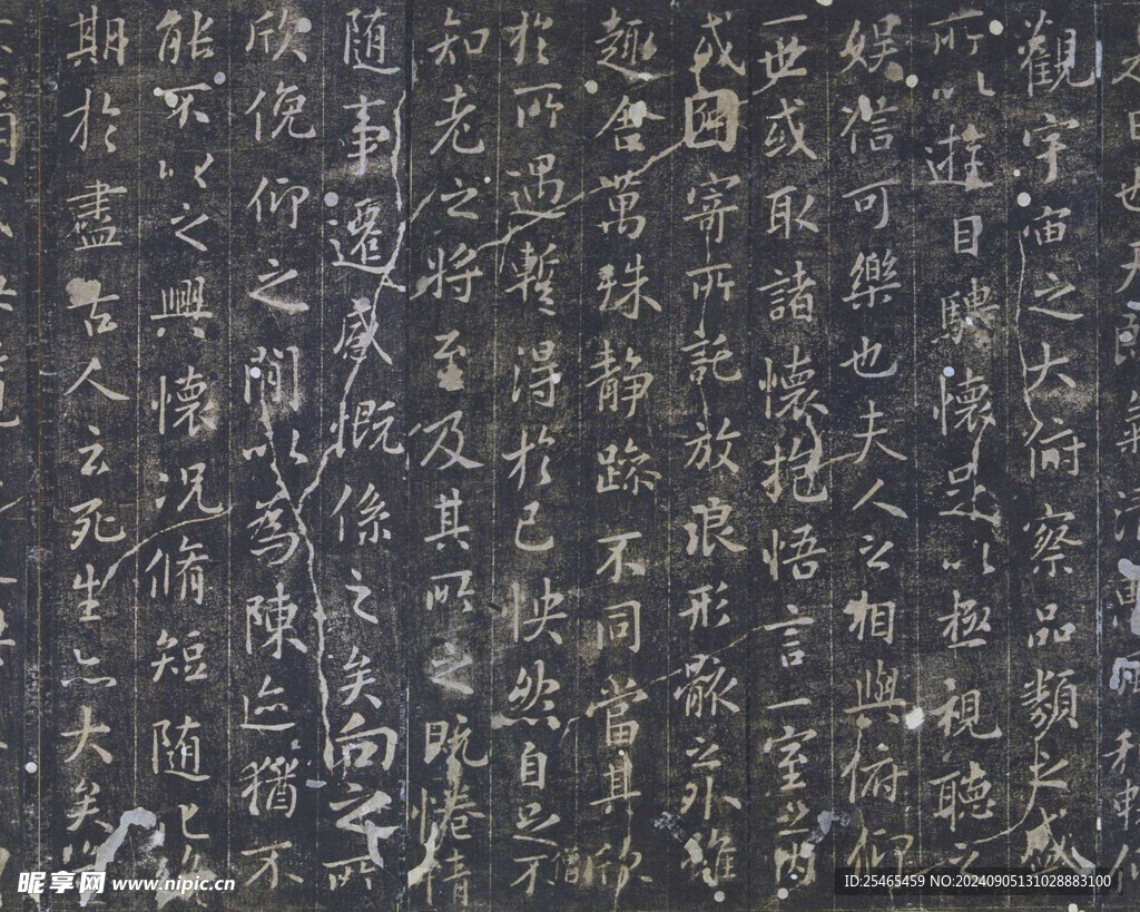 中国文化书法绘画拓本