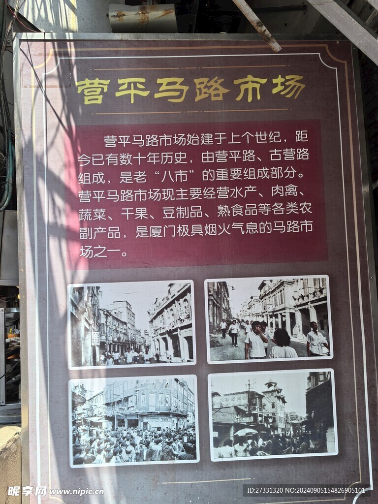 厦门八市