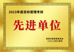 金色先进单位荣誉奖牌铜牌牌匾图