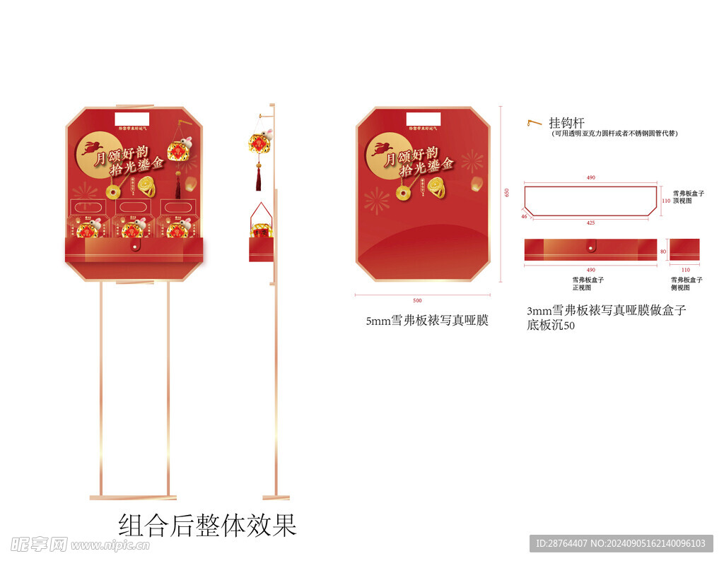 中秋兔子灯海报