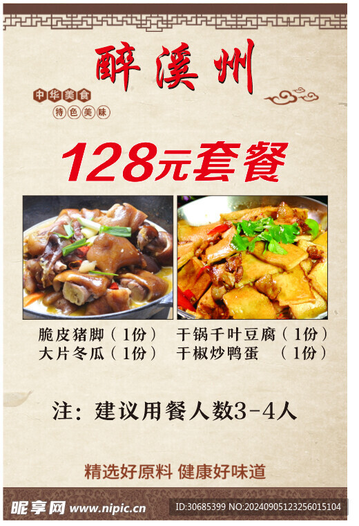 餐饮图片