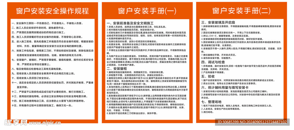 窗户