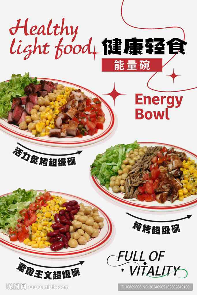超级碗海报