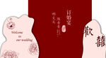 订婚宴